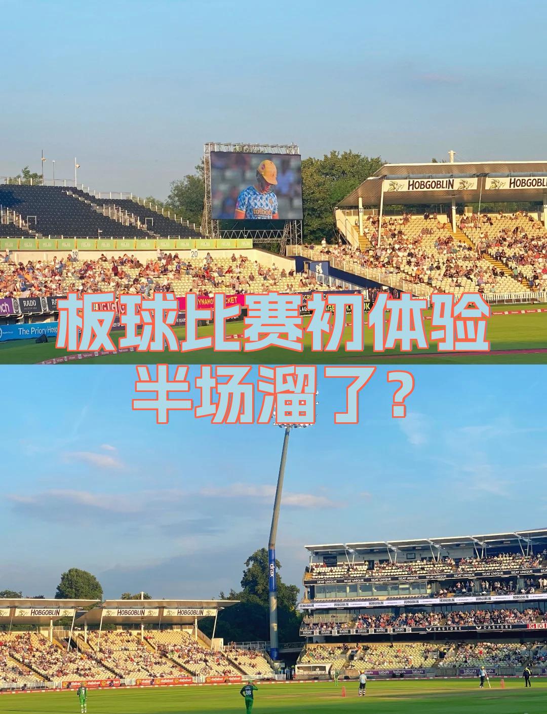 现场｜国际板球赛程进入密集期，再添新话题，亚洲球队状态受到关注，关键词已经很清楚