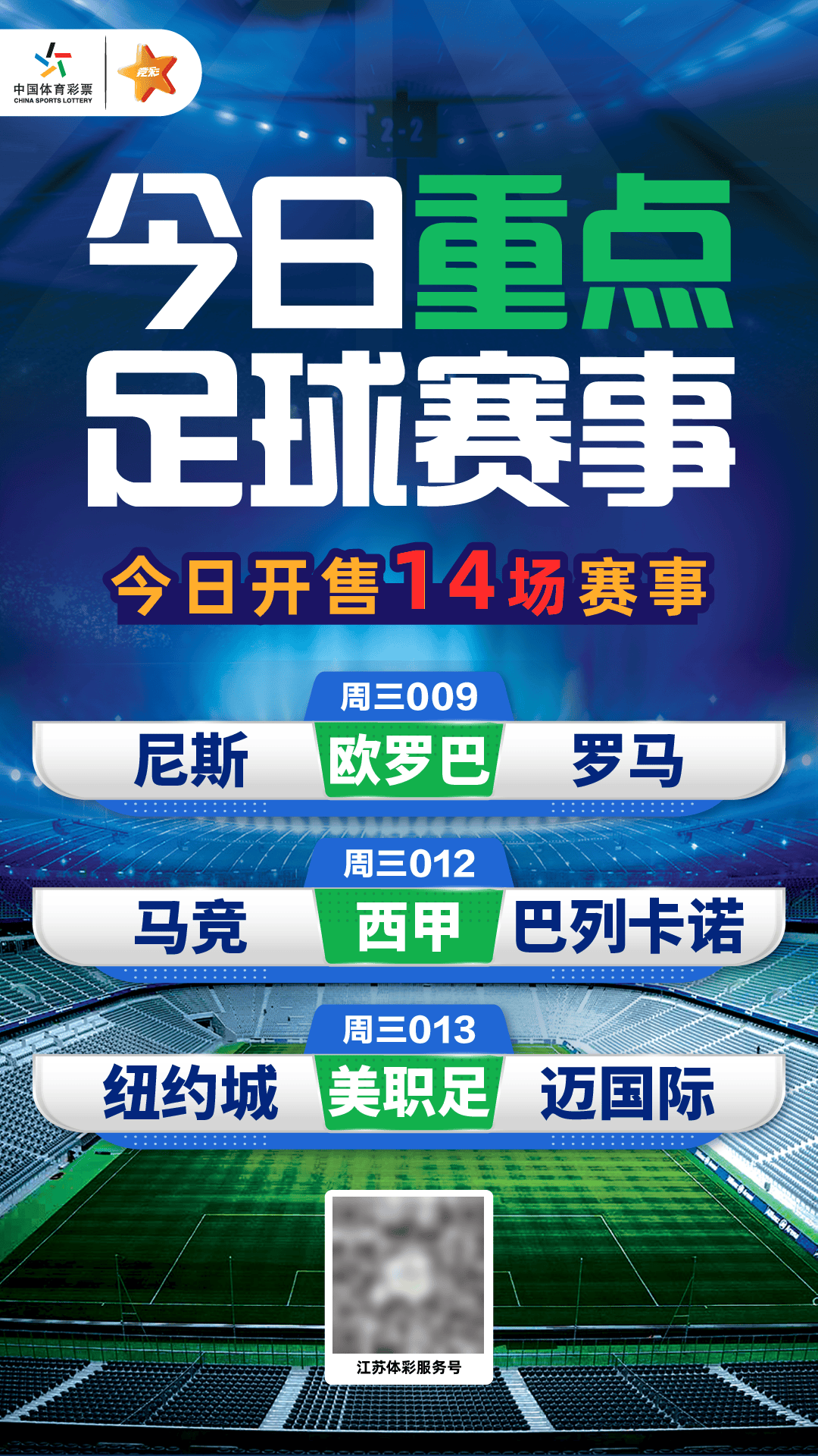刘国梁现身乒超联赛总决赛开幕式
