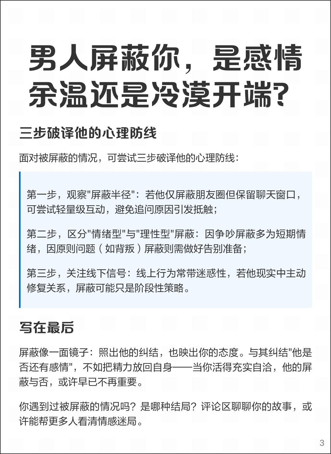 观察｜费城全明星余温未散，关键词出炉，城市声量排在前列