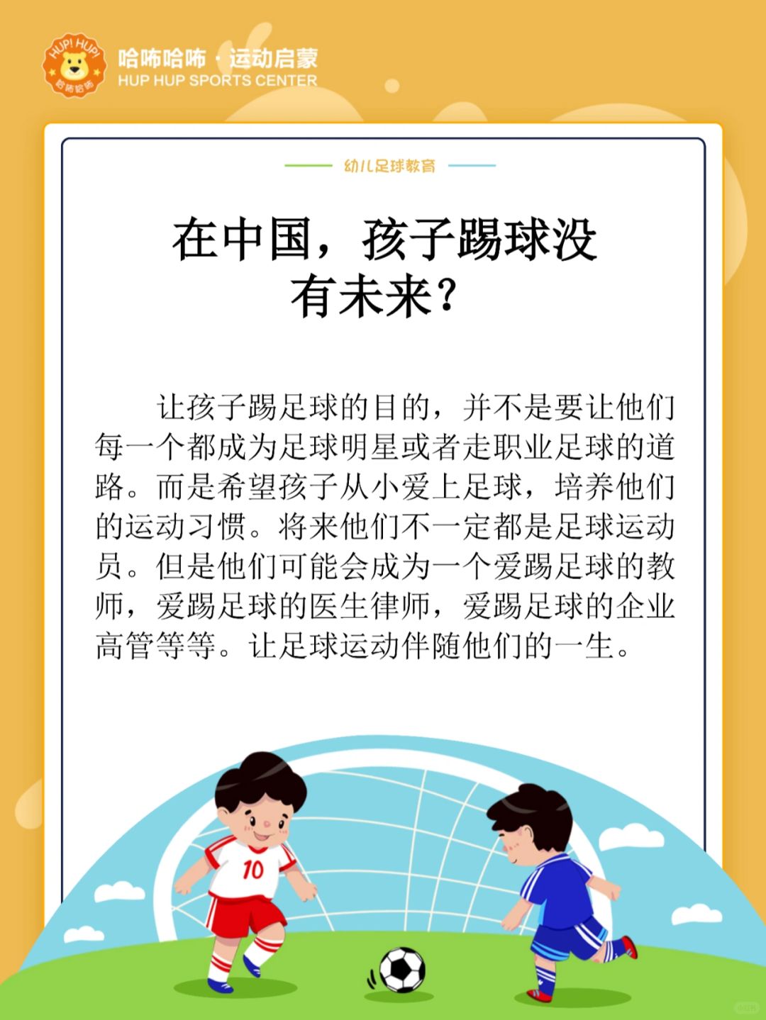 数据说｜足球焦点转向城市体育经济，香港足球盛会启幕，持续吸睛，关键词已经很清楚