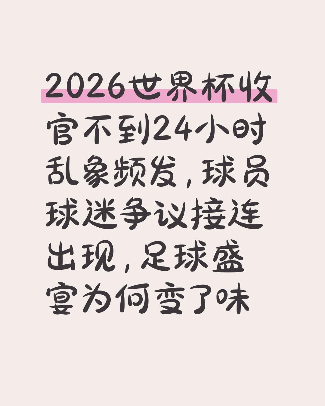 争议｜足球今日观察：欧洲豪门季前赛密集展开背后还有技战术磨合，球迷讨论提前升温