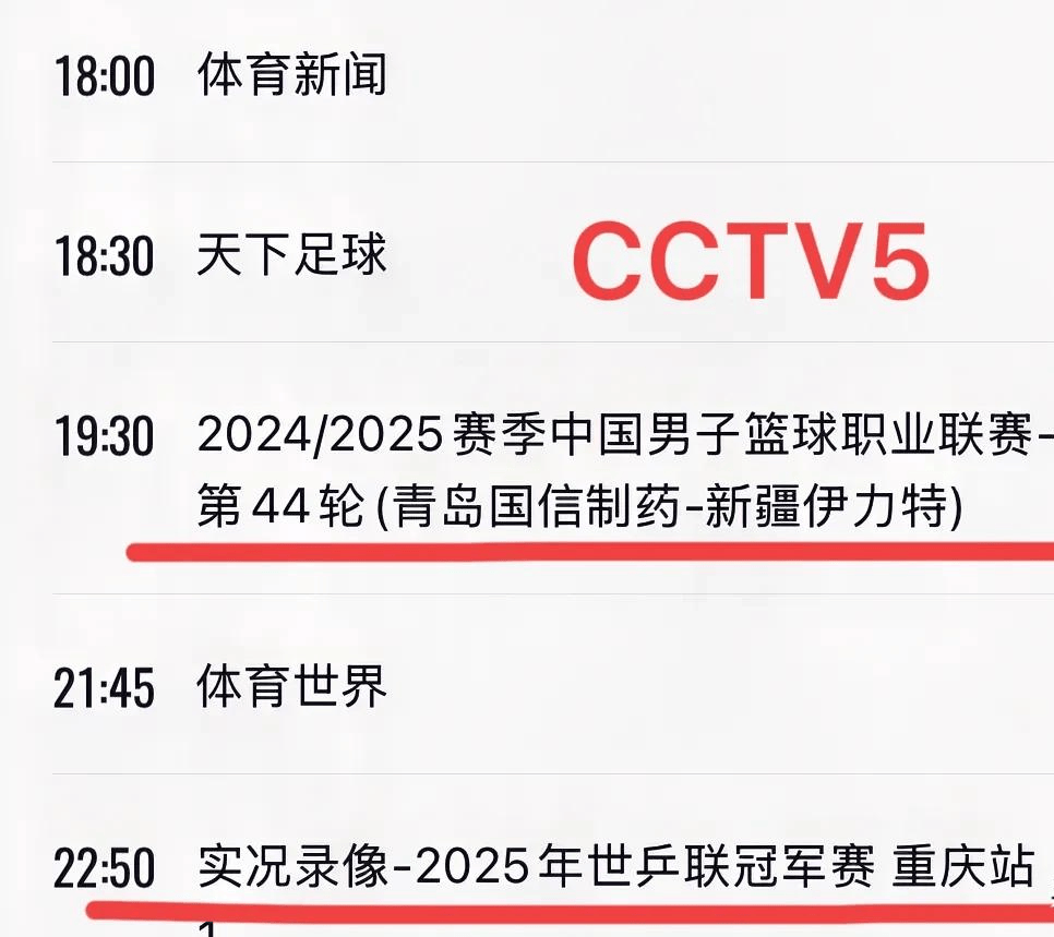 综合多线作战的一天，周末体育直播表排满，话题度最高