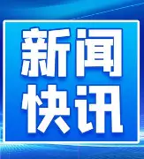 快讯｜综合观察：暑期体育档多线升温为何被反复讨论，球迷讨论提前升温