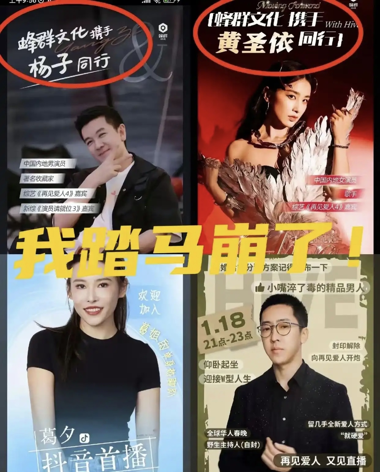 你好星期六张杰2025