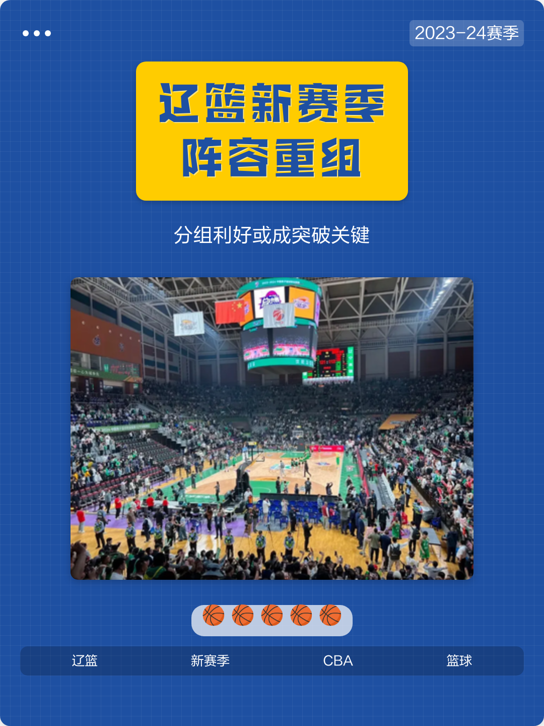 数据说｜多队季后赛席位仍未稳固，常规赛排名竞争继续升温关注度走高，后续发展值得关注