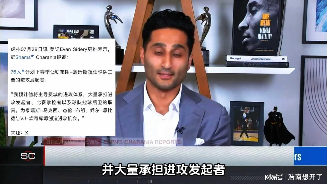 深一度｜周末体育直播表排满背后三条线：观赛选择、球迷在多项赛事间切换与晋级悬念，体坛热度继续上扬