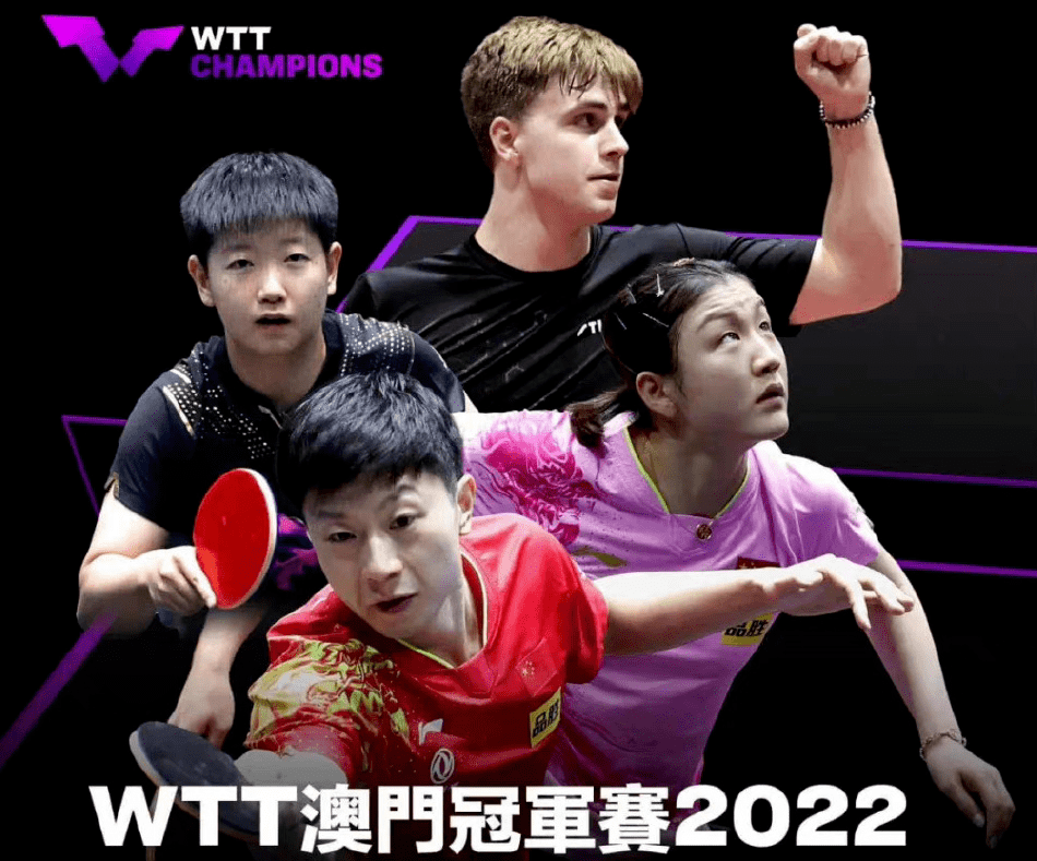 陪看wtt美国大满贯国乒激战