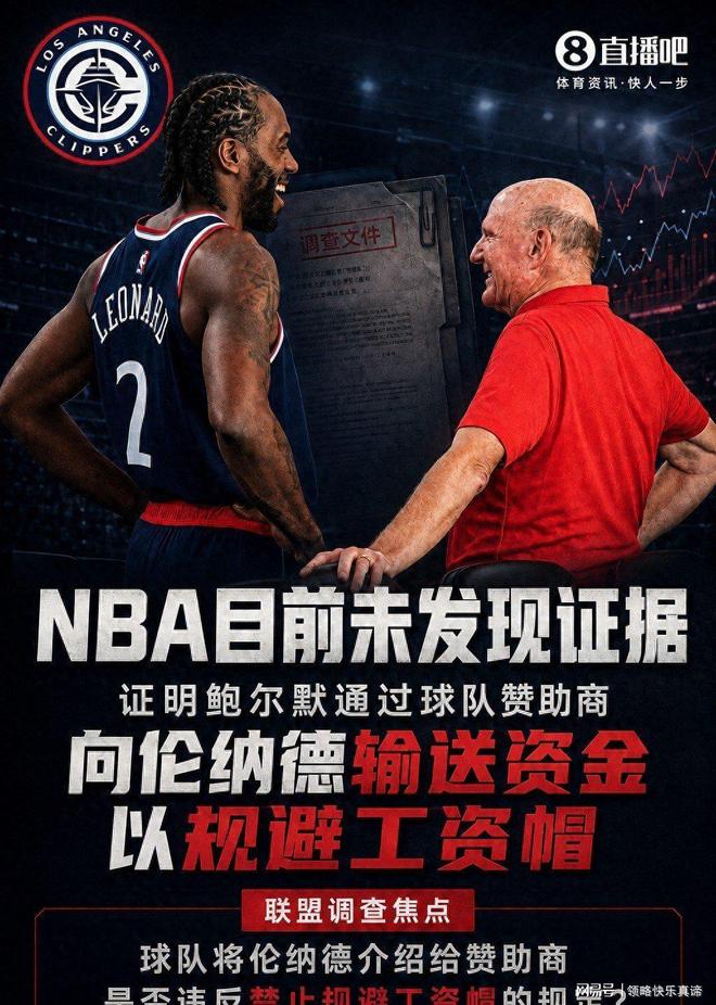 快讯｜联盟暂无中东比赛计划，成为今日NBA焦点，海外赛安排受到关注，后续发展值得关注