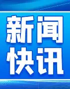 新浪体育新闻报道