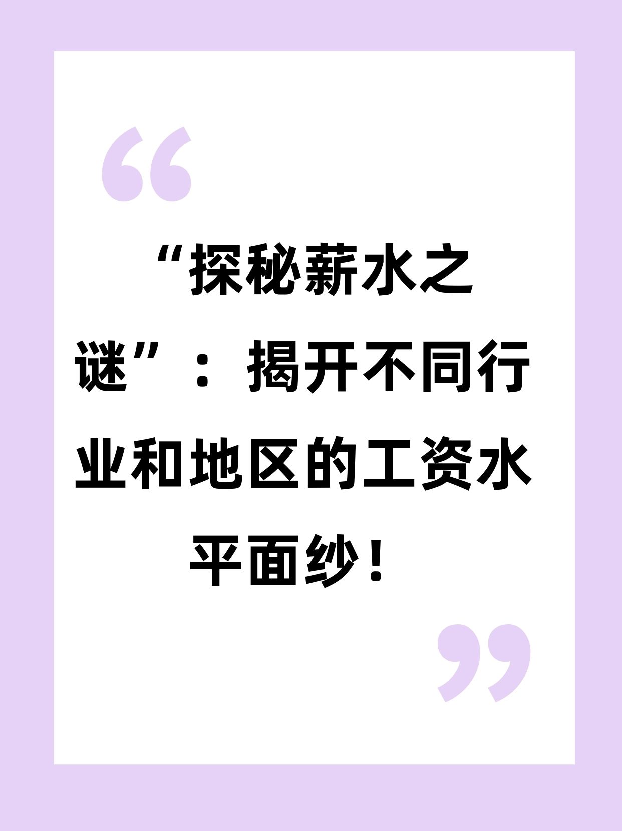 薪资空间决定叙事底色，自由市场后续补强放缓，悬念继续升级，关键词已经很清楚