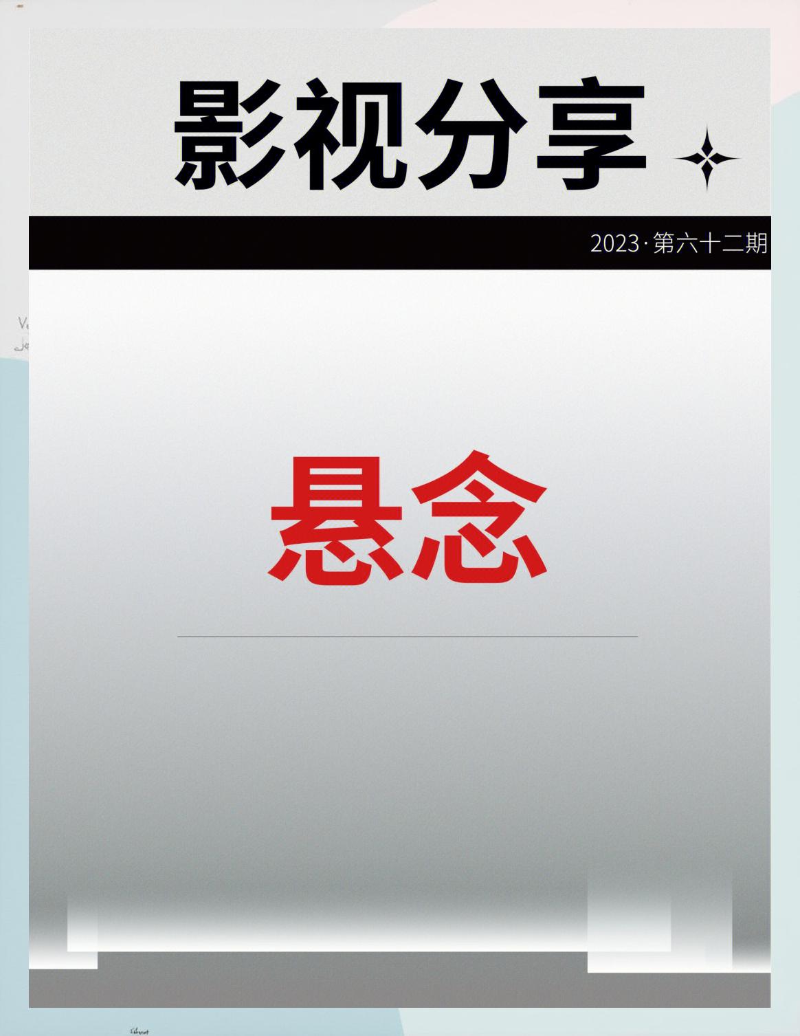 结构洞竞争的社会结构