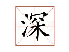 突破进展