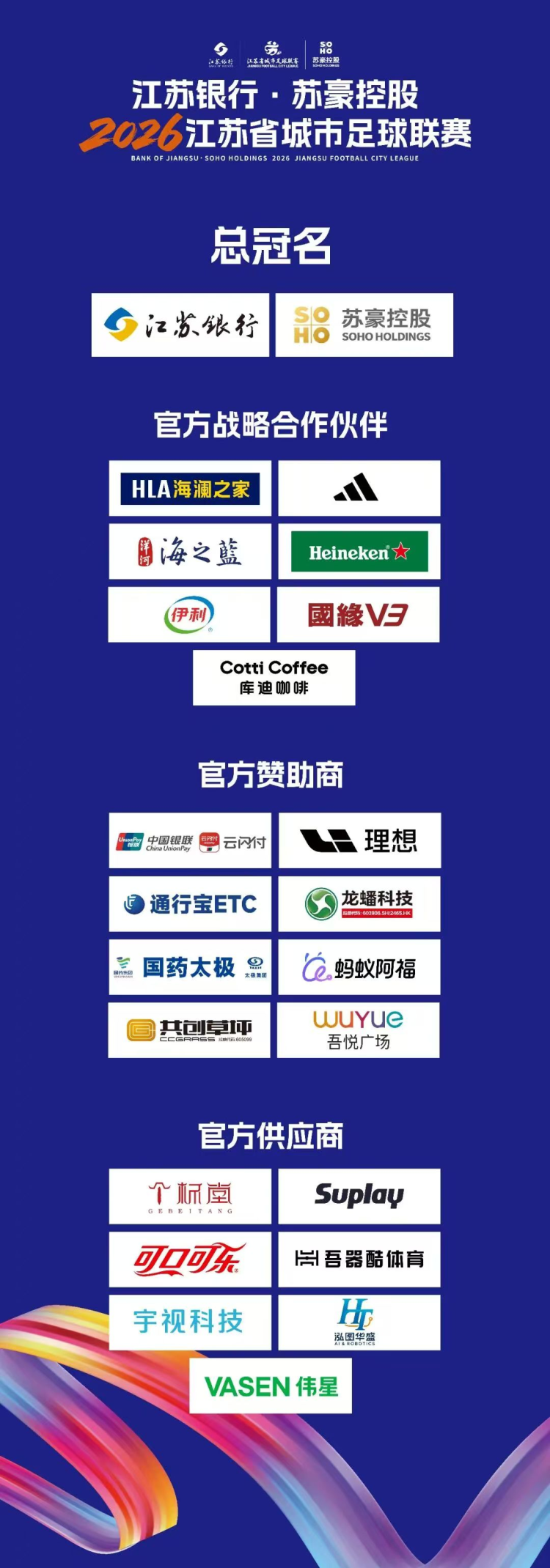 赛程|揭幕战对阵引发猜想摆上台面,新赛季赛程话题提前升温,成为今日看点,看点比想象更多 赛程|揭幕战对阵引发猜想摆上台面,新赛季赛程话题提前升温,成为今日看点,看点比想象更多
