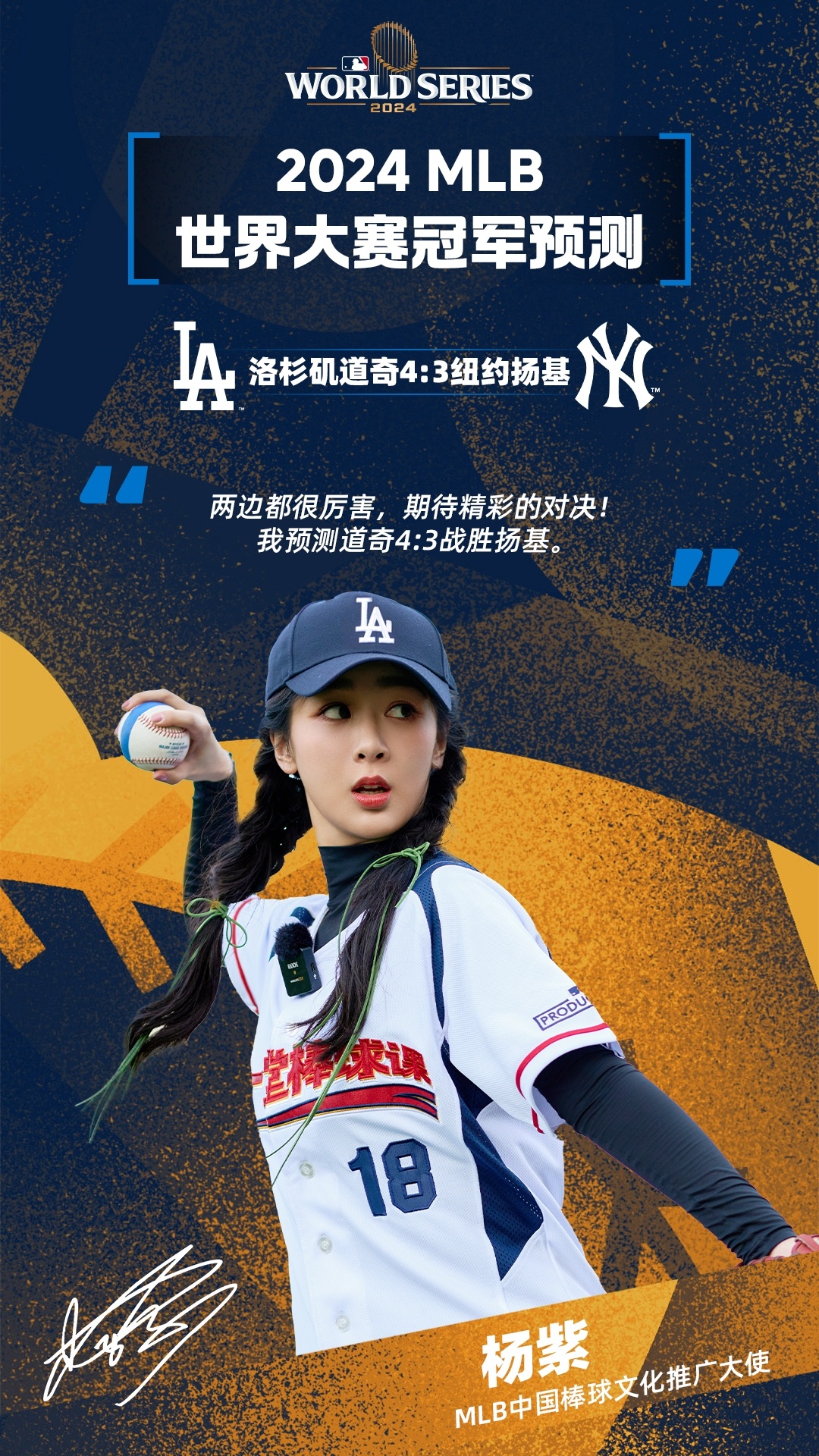数据说｜道奇继续推进客场赛程，站上今日体坛中心，轮换深度负责制造悬念