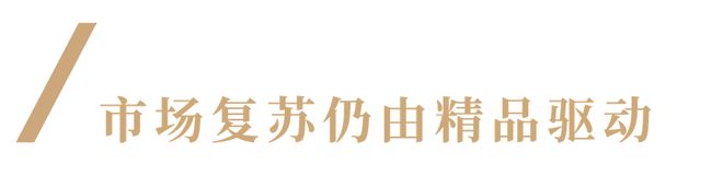 现场｜顶薪续约改变球队预期，休赛期合同市场升温关注度走高