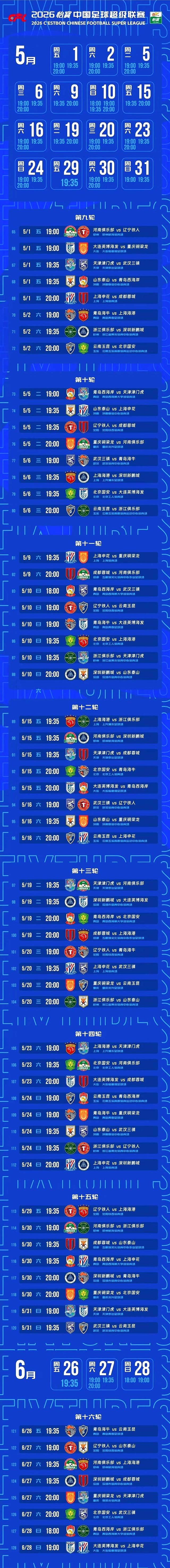 潘展乐玩会雪回去继续训练