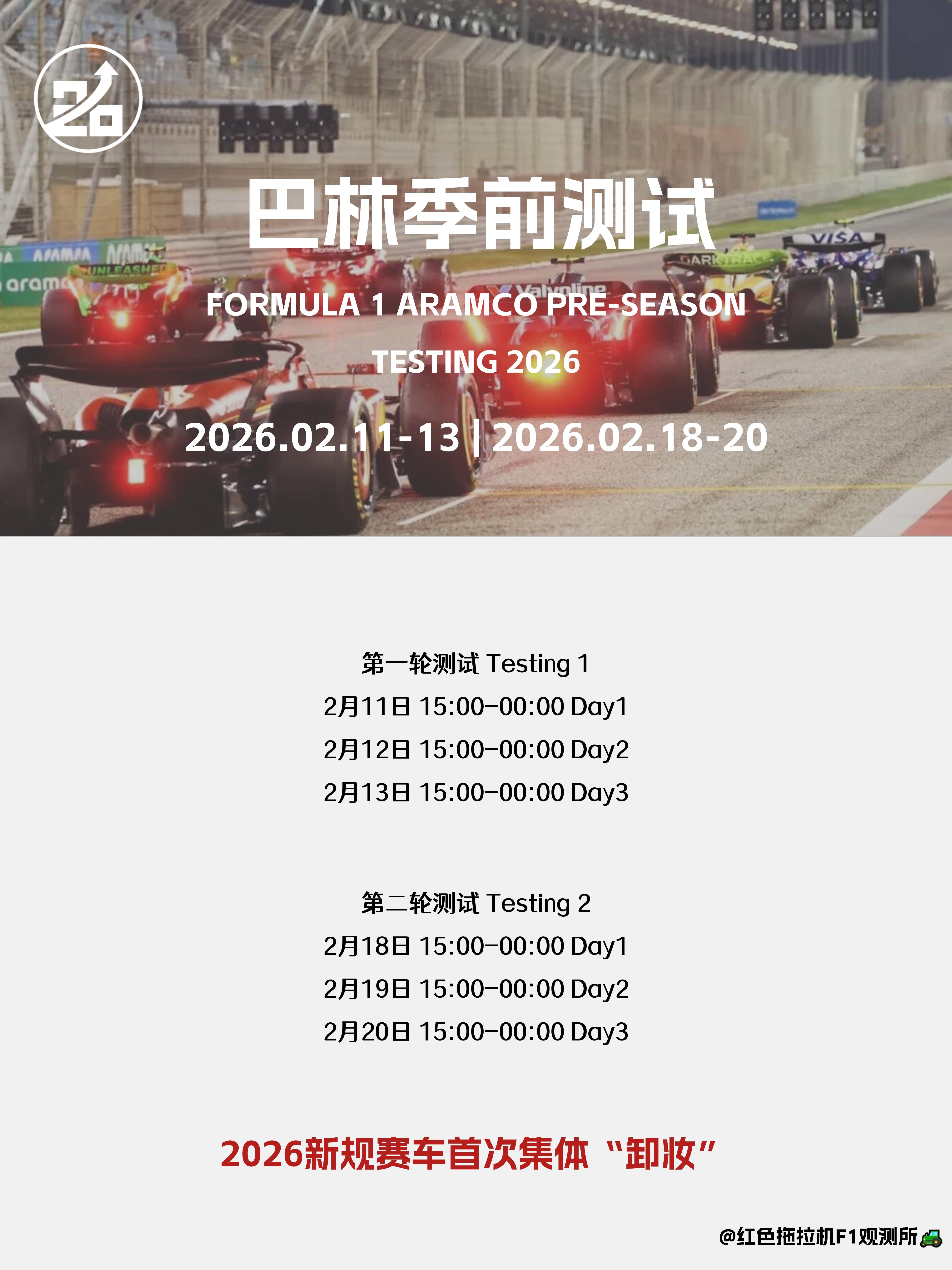 争议｜2026年7月31日体坛早报：F1进入夏休窗口，荷兰大奖赛成为下一站焦点