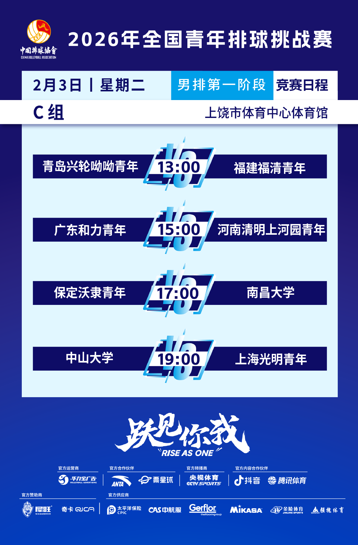 中国女排近期比赛实况回放
