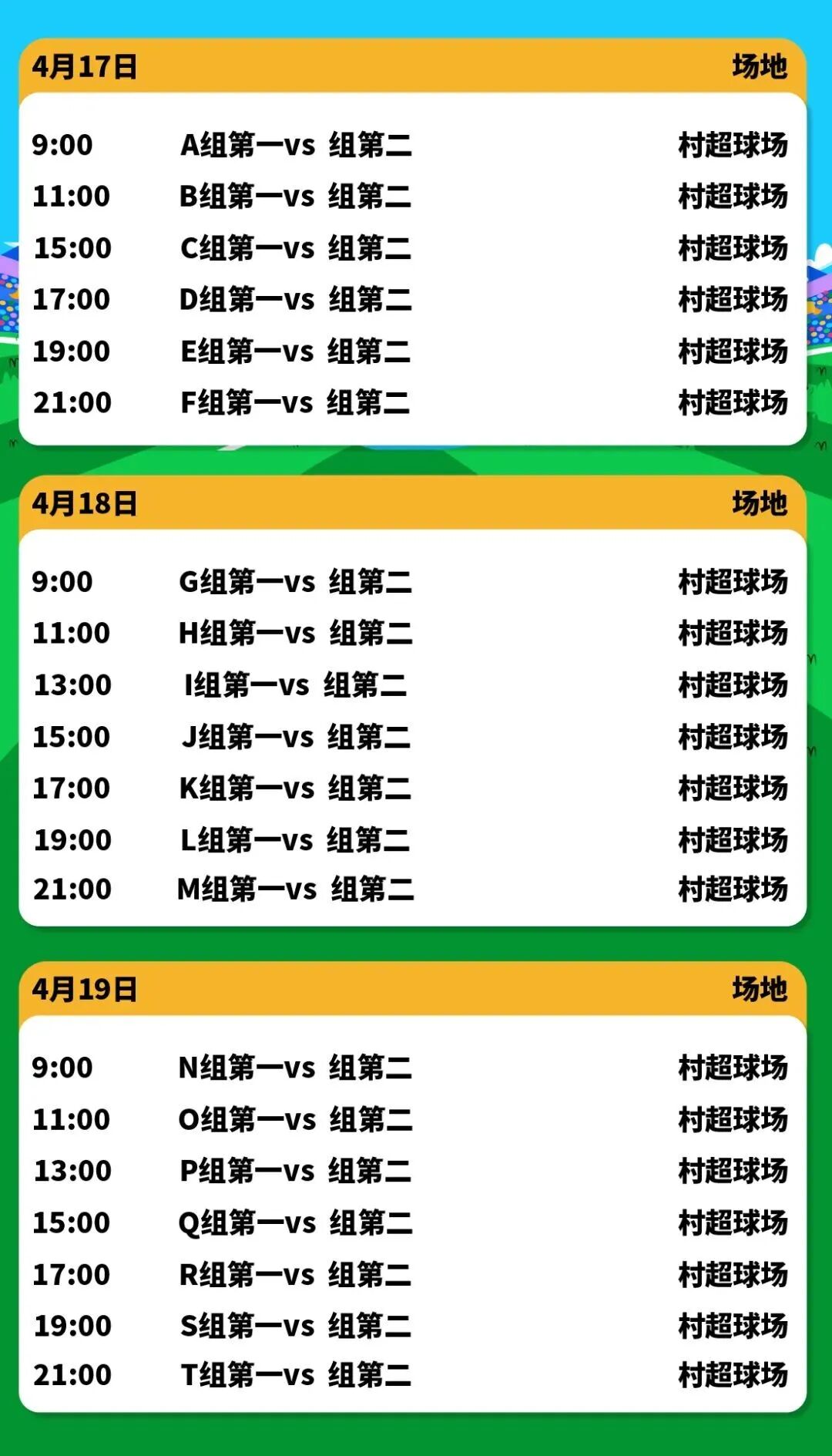 赛程｜风暴客场赛程压力加大，和季后赛卡位同时站上风口，球迷期待值继续升高，场内外都有故事