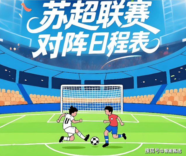 数据说｜新赛季赛程话题提前升温，出现新悬念，转播安排成为后续看点