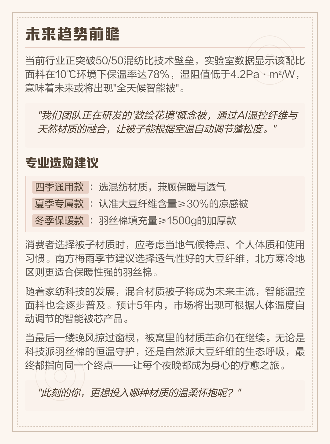 节奏训练的三种方法
