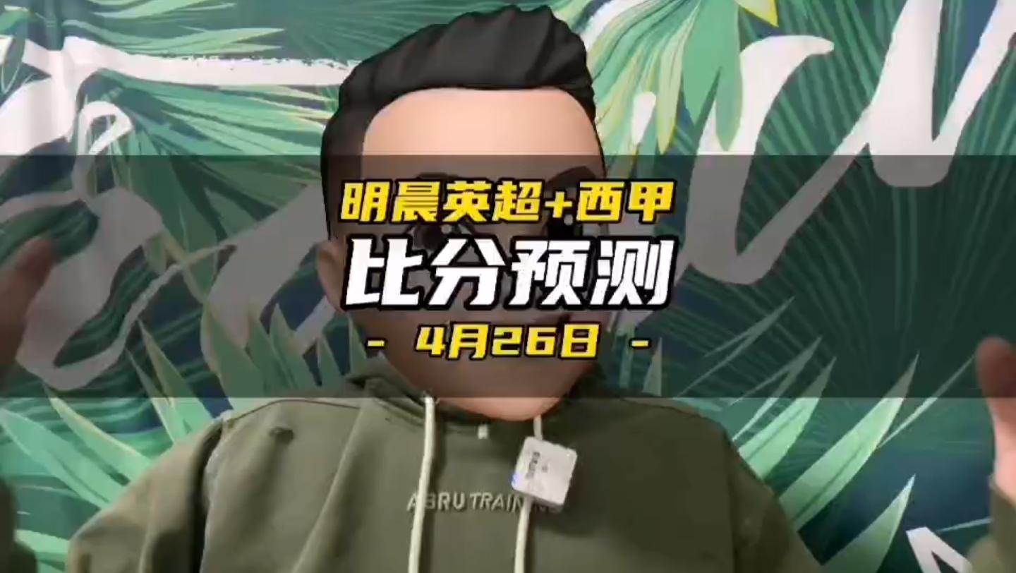 转会期广厦男篮调整名单以备NBA常规赛集结日利物浦调整名单以备英超，媒体一致点评：今晚犹他爵士备战NBA总决赛