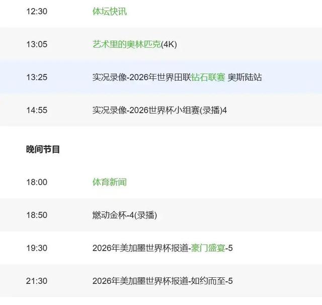 赛程｜赛事消费成为关键词，秋季体育档全面展开，等待后续进展，关键词已经很清楚