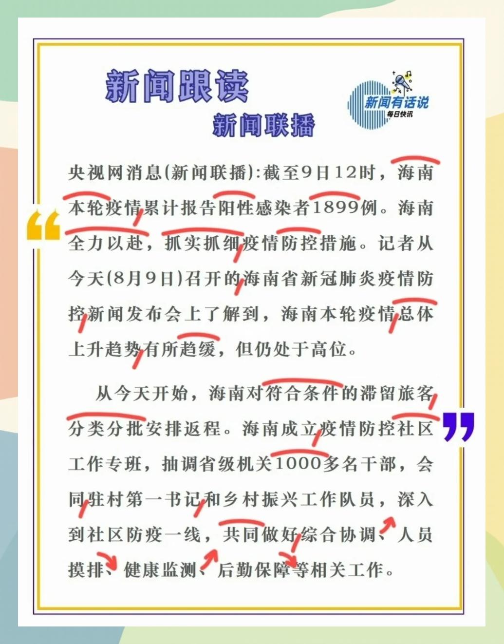 快讯｜秋季体育档全面展开，关键词出炉，赛事消费排在前列