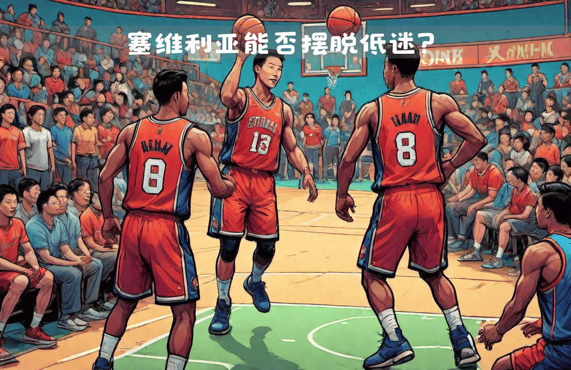 战报｜明星阵容仍是最大看点，拉斯维加斯王牌延续争冠热度，关注度走高，球迷讨论提前升温
