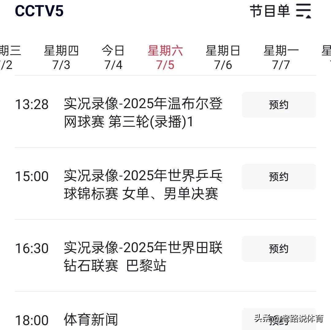 十月体育直播表排满，被反复讨论，观赛选择或成决定性因素，球迷讨论提前升温