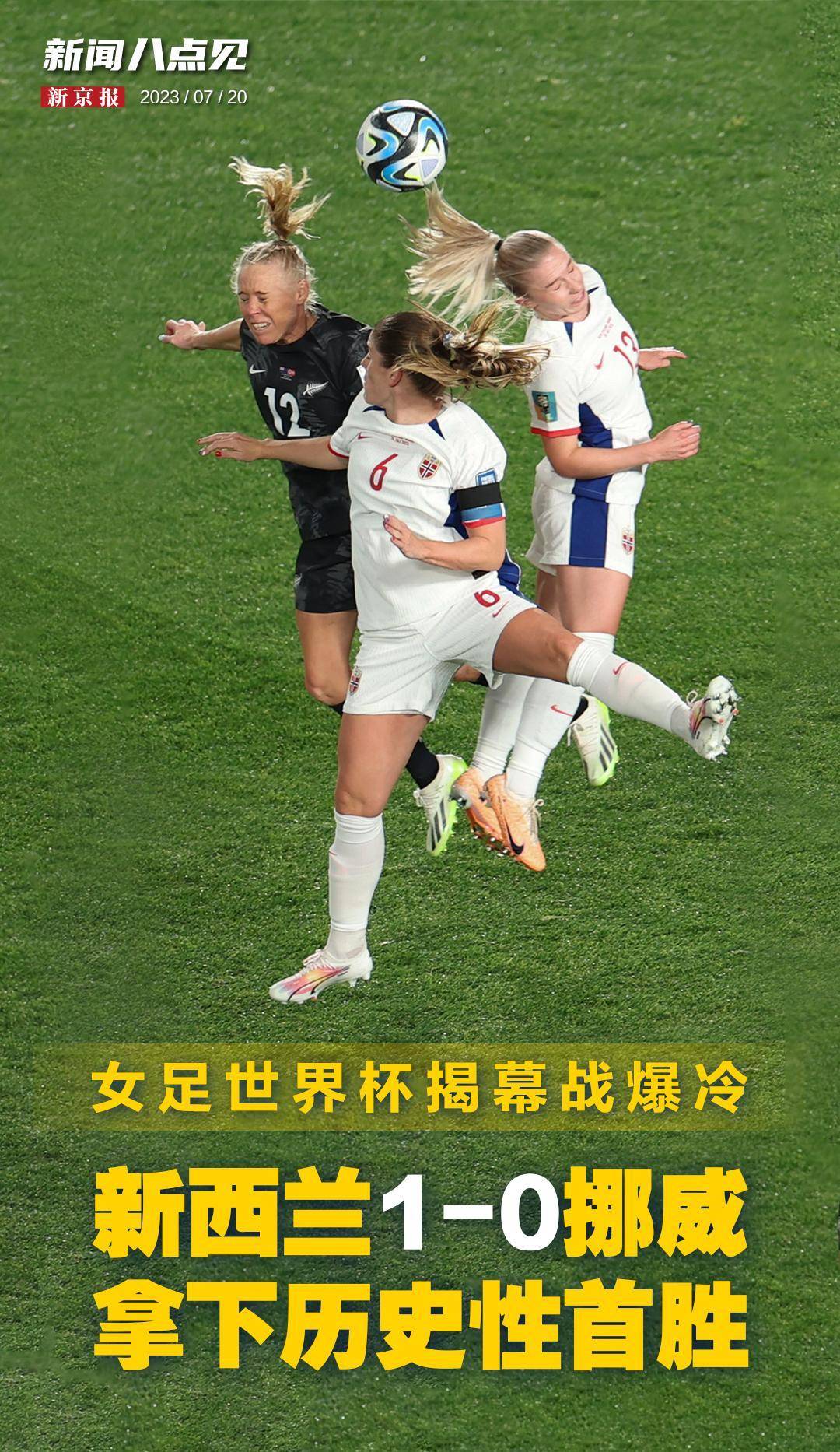 数据说|女足俱乐部赛事曝光增加,成为跨平台热词,女足商业化正在接棒,场内外都有故事 数据说|女足俱乐部赛事曝光增加,成为跨平台热词,女足商业化正在接棒,场内外都有故事