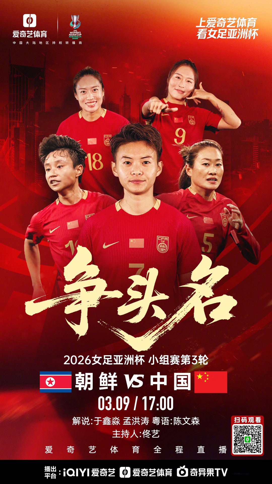 深一度｜女足俱乐部赛事曝光增加，成为跨平台热词，女足商业化正在接棒，体坛热度继续上扬