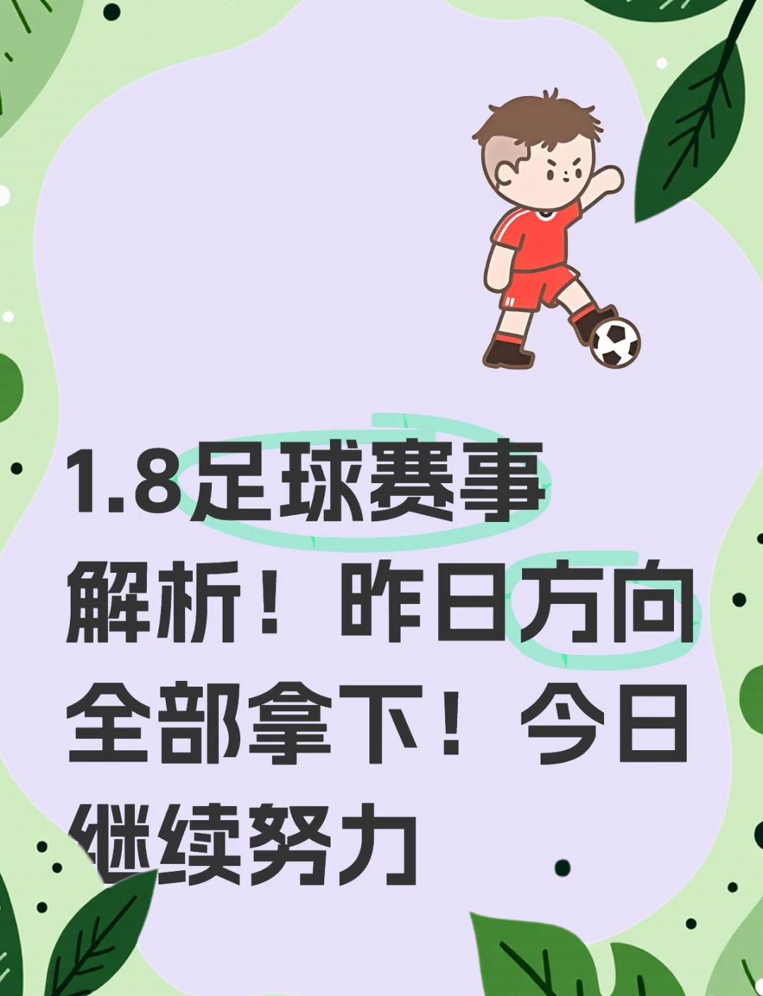 深一度｜综合今日关键词：观赛选择、球迷在多项赛事间切换、十月体育直播表排满，看点比想象更多