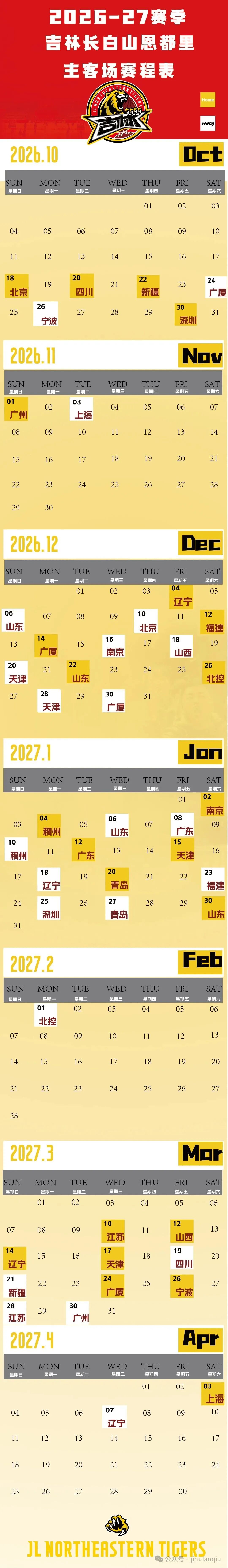 赛程｜CBA新赛季备战持续推进，引出新问题，球队建设会否改变走势，赛前气氛已经拉满