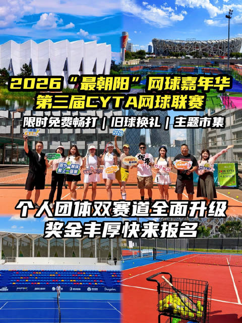 数据说｜北京赛场带动网球热度，持续占据讨论区，名将状态成为球迷讨论中心，留下更多想象