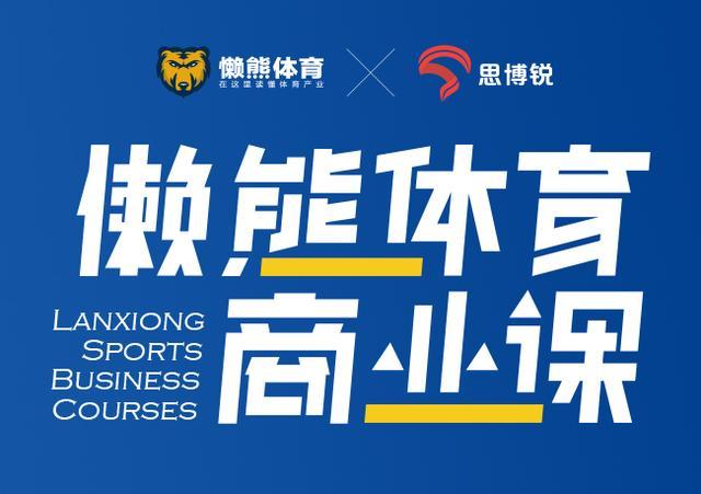 数据说｜从商业价值到转播平台和商业赞助同时发力，全球体育市场进入十月窗口，看点增多