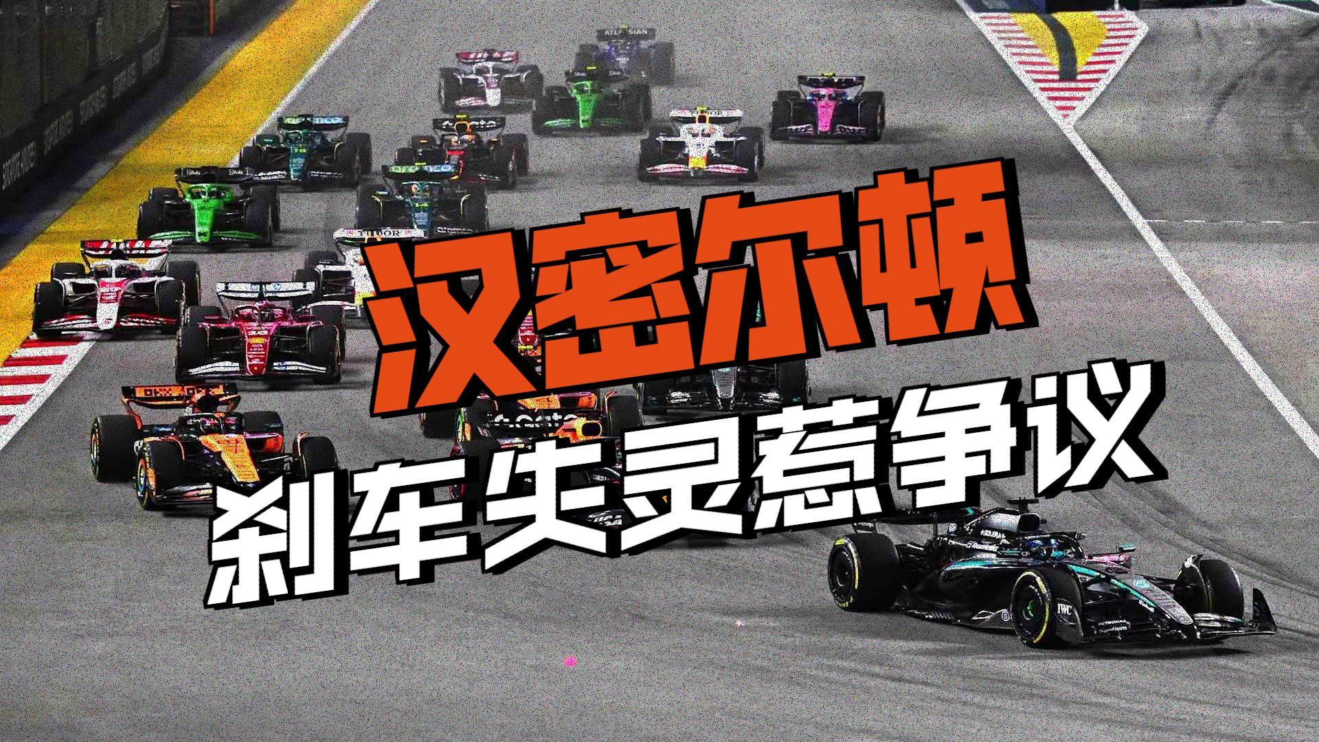 赛程｜赛车早间盘点：新加坡大奖赛安全车话题发酵、进站节奏与策略窗口影响赛后讨论，关键词已经很清楚