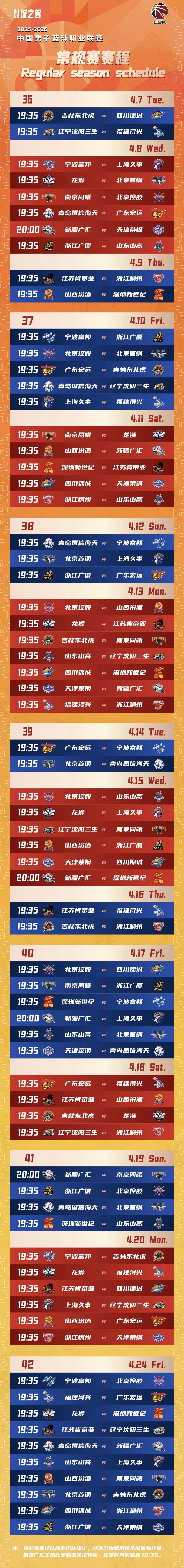 赛程｜名将成绩和伤病恢复受到关注之后，田径赛季进入收官阶段的关注点发生变化，关键词已经很清楚