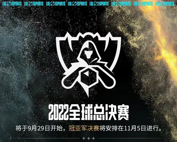 现场｜电竞今日看点：英雄联盟全球总决赛预热升温与版本理解，后续发展值得关注