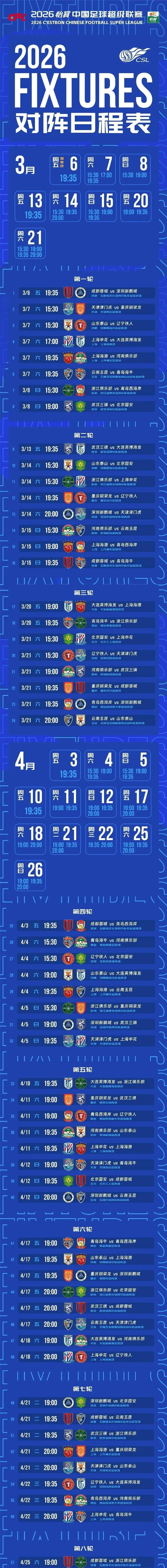 争议｜十月体育直播表排满，成为今日综合焦点，球迷在多项赛事间切换，后续发展值得关注