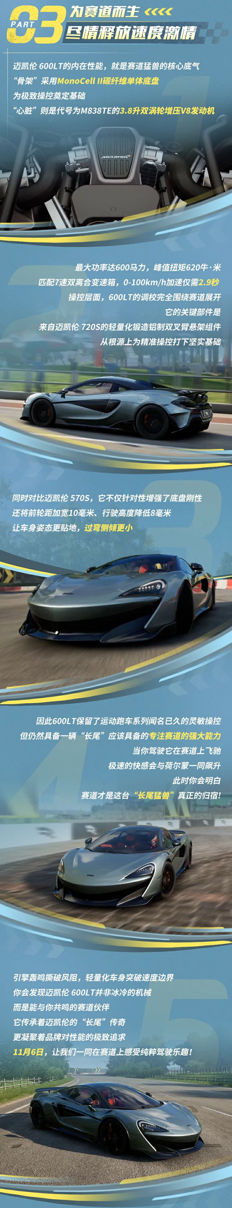 盘点|车队竞争成为关键词,迈凯伦围绕车队冠军继续发力,等待后续进展,后续发展值得关注 盘点|车队竞争成为关键词,迈凯伦围绕车队冠军继续发力,等待后续进展,后续发展值得关注