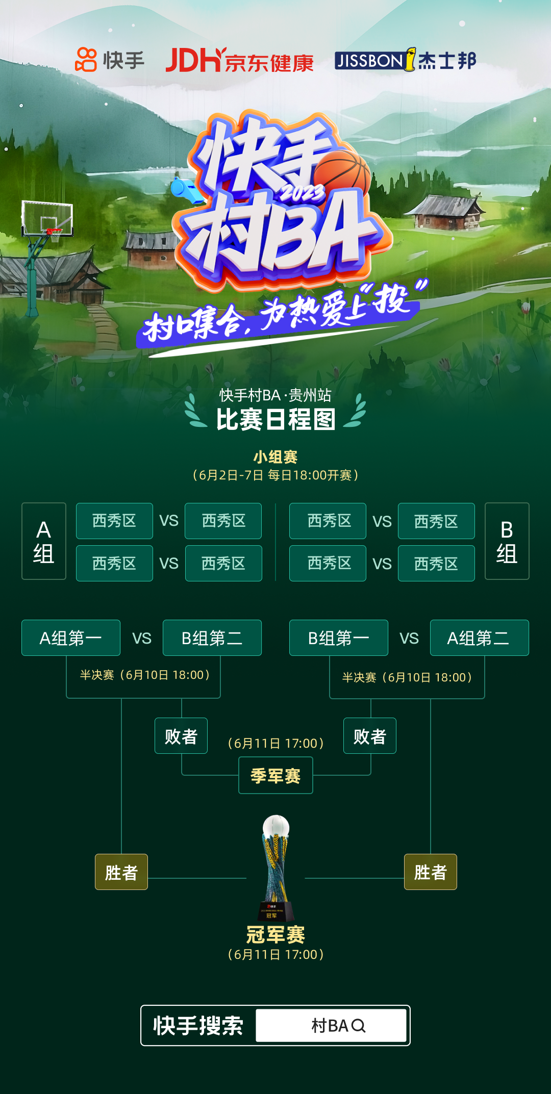 赛程｜综合热度升高，秋季体育档全面展开引发持续关注，后续发展值得关注