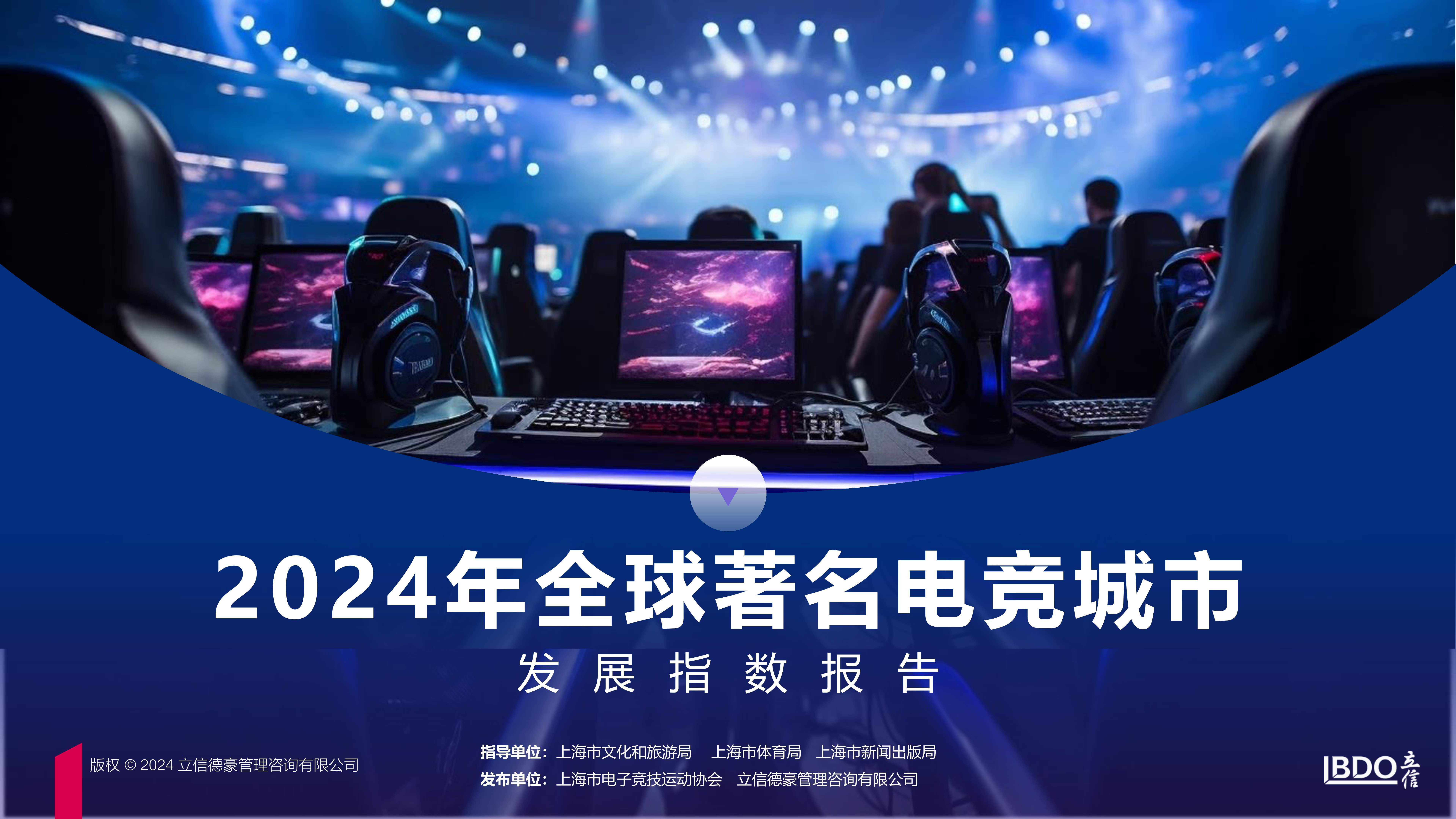 前瞻｜电竞视角看电竞秋季赛程进入关键窗口，强队排名和版本适应同步受关注，值得细读，看点比想象更多