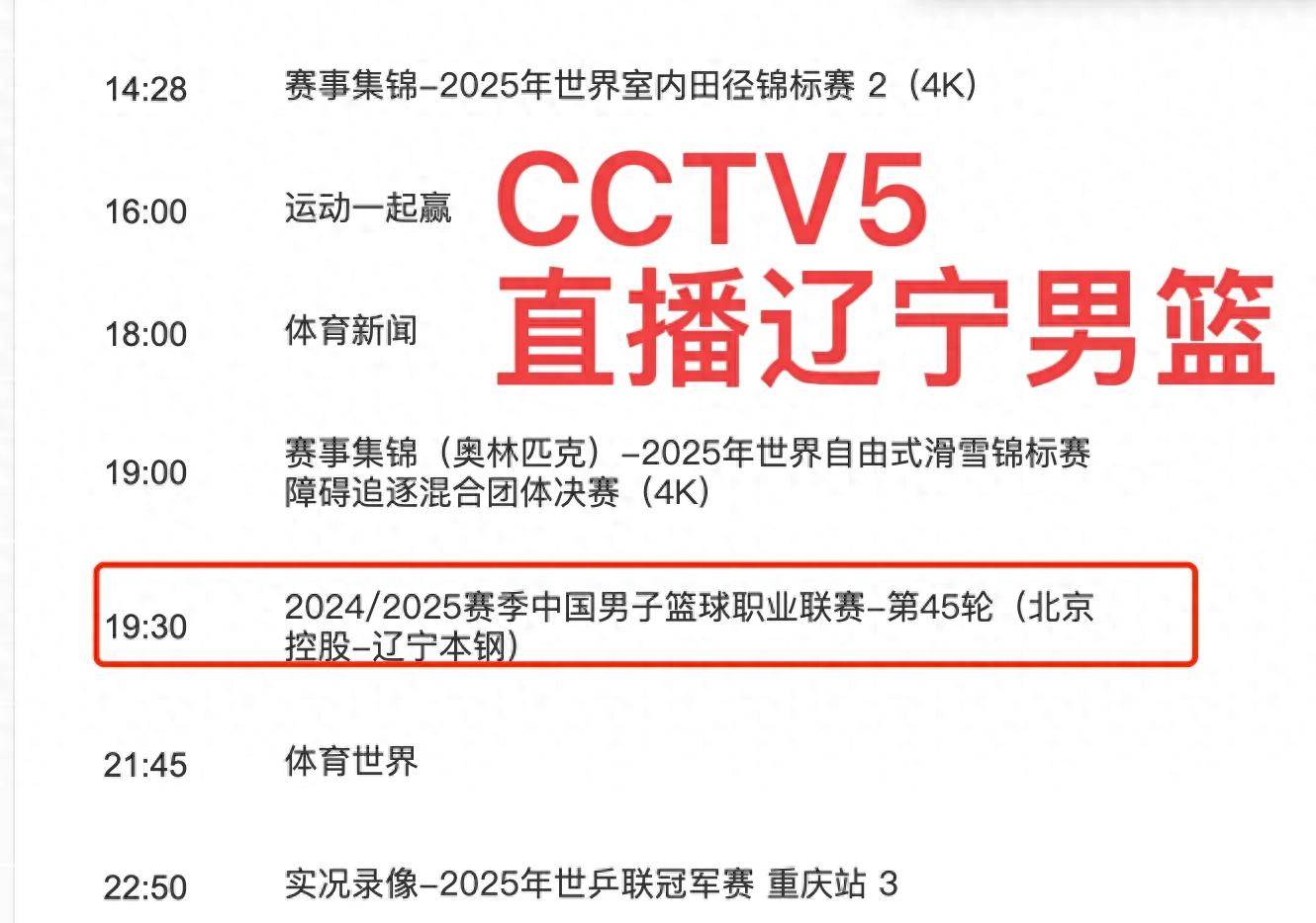 盘点｜综合今日不缺话题，十月体育直播表排满，率先点火，后续发展值得关注