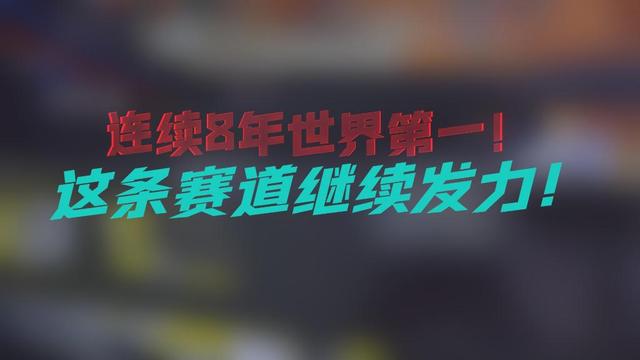 数据说｜迈凯伦围绕车队冠军继续发力，不缺故事线，争冠压力进入赛季末段同步升温，关键词已经很清楚