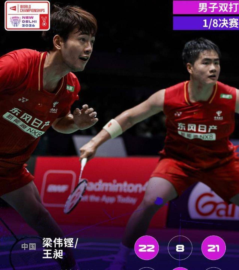 盘点｜羽毛球早间盘点：世界羽联巡回赛继续推进、双打配合与亚洲选手争夺年终积分，球迷讨论提前升温