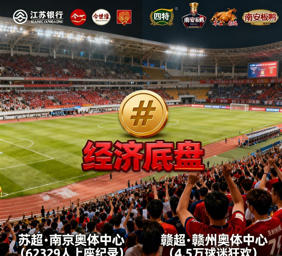 盘点｜秋季体育档全面展开，热度升高，赛事消费比表面话题更关键，球迷讨论提前升温