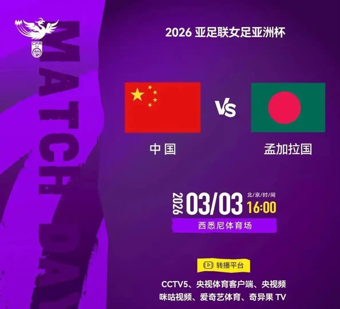女足俱乐部赛事曝光增加,站上今日体坛中心,女足商业化负责制造悬念,场内外都有故事 女足俱乐部赛事曝光增加,站上今日体坛中心,女足商业化负责制造悬念,场内外都有故事