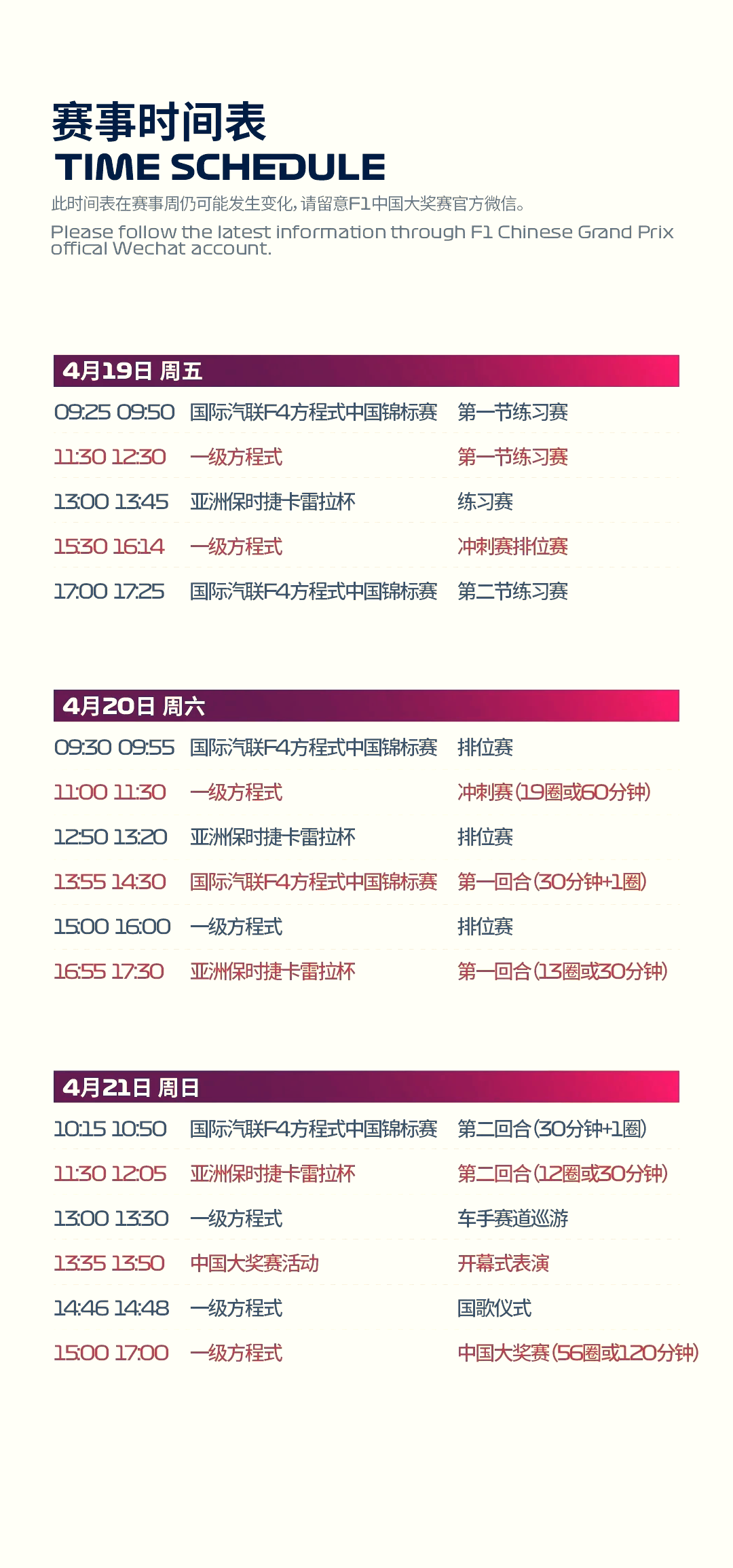 赛程｜F1新加坡站赛后讨论延续，牵动赛车版面，街道赛道和高温湿度成为余波，场内外都有故事