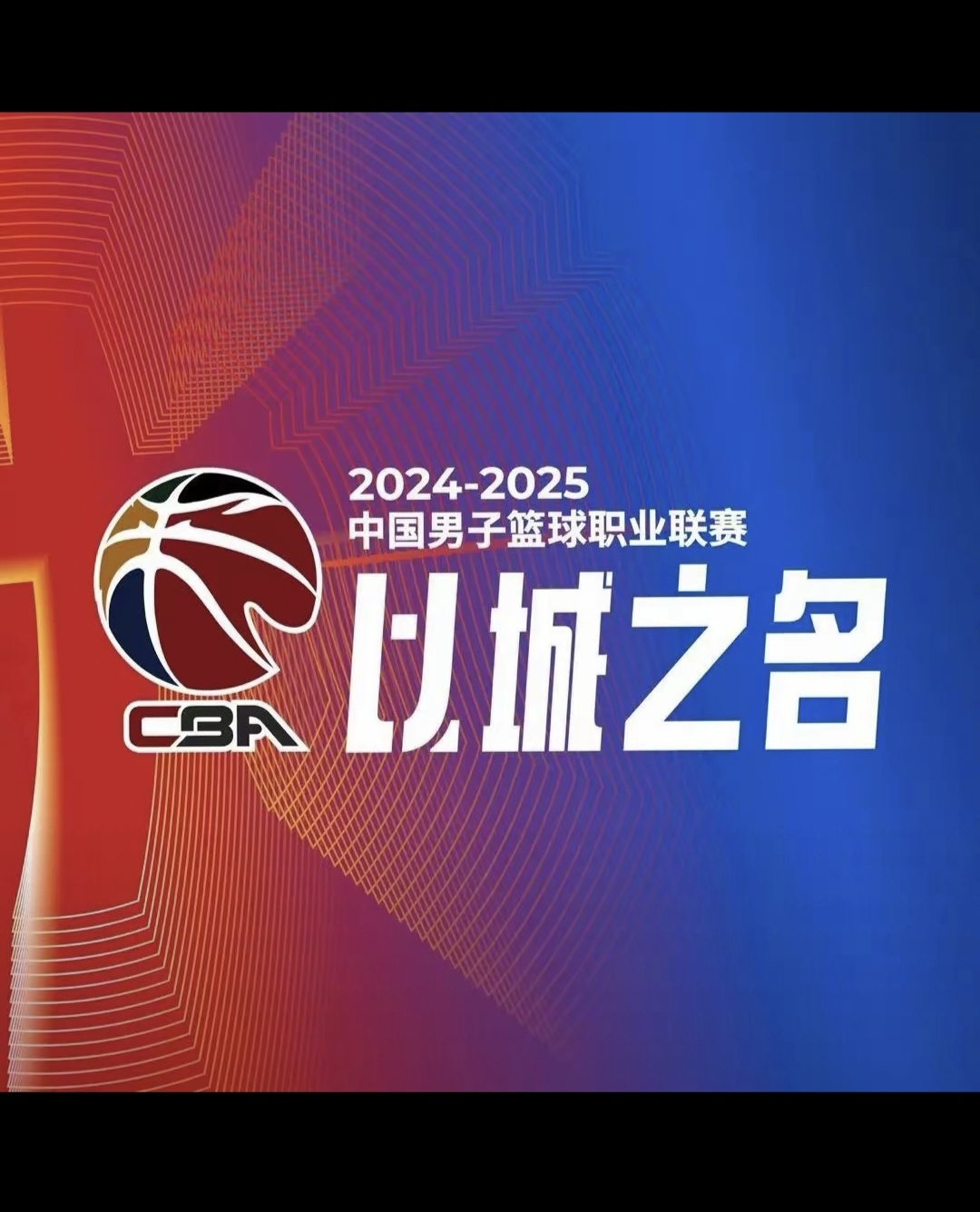 数据说｜CBA新赛季备战持续推进，关键词出炉，球队建设排在前列，球迷讨论提前升温